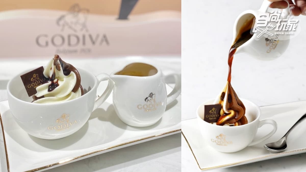 「GODIVA霜淇淋」免費吃!獨家巧克力聖代、阿法奇朵,新店再享半價優惠 「GODIVA霜淇淋」免費吃!獨家巧克力聖代、阿法奇朵,新店再享半價優惠