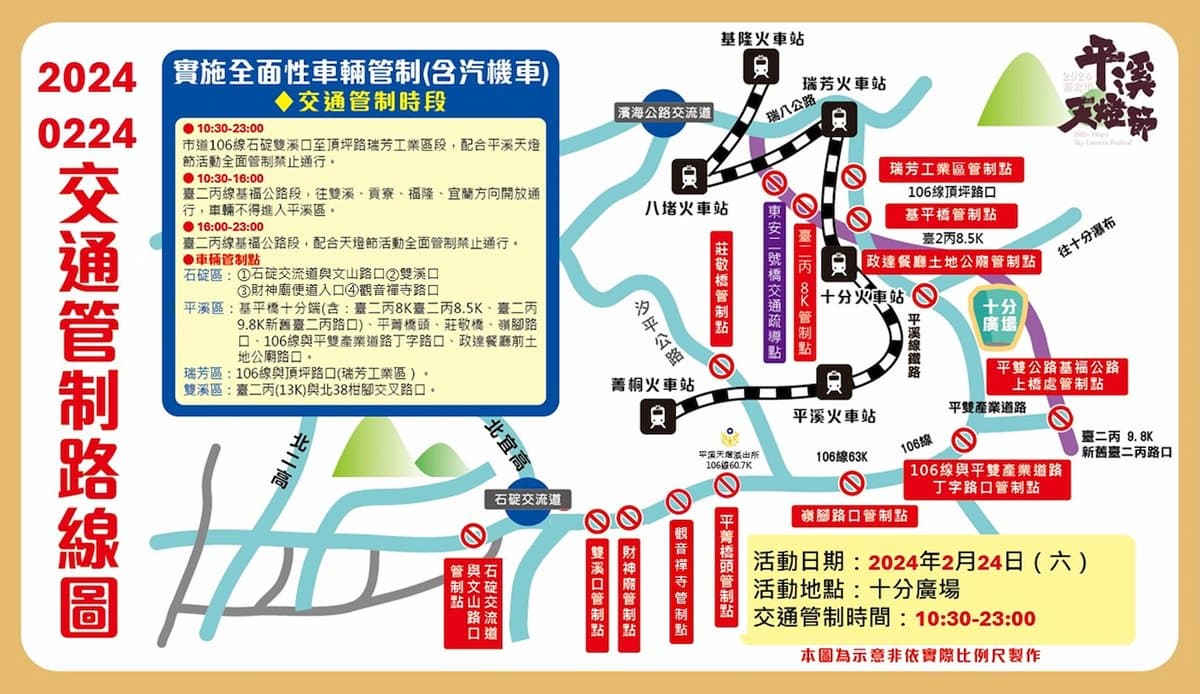 2024平溪天燈節「這2天」登場!6盞巨型天燈齊放,加碼推薦順吃順遊景點 2024平溪天燈節「這2天」登場!6盞巨型天燈齊放,加碼推薦順吃順遊景點