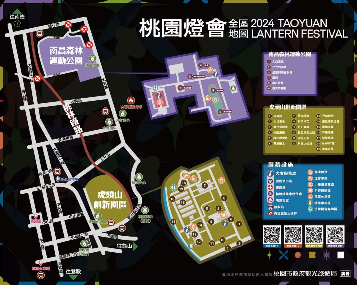 2024桃園燈會賞燈必看攻略! 節目、景點及交通,一次掌握 2024桃園燈會賞燈必看攻略! 節目、景點及交通,一次掌握