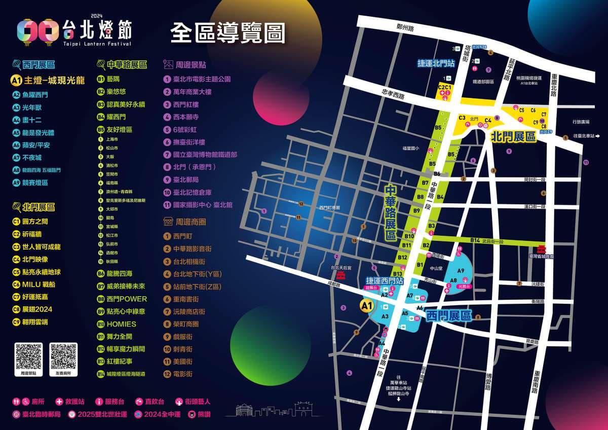 10米高「巨型金龍」帥翻!「2024台北燈節」3大展區亮點、推薦路線一次看 10米高「巨型金龍」帥翻!「2024台北燈節」3大展區亮點、推薦路線一次看