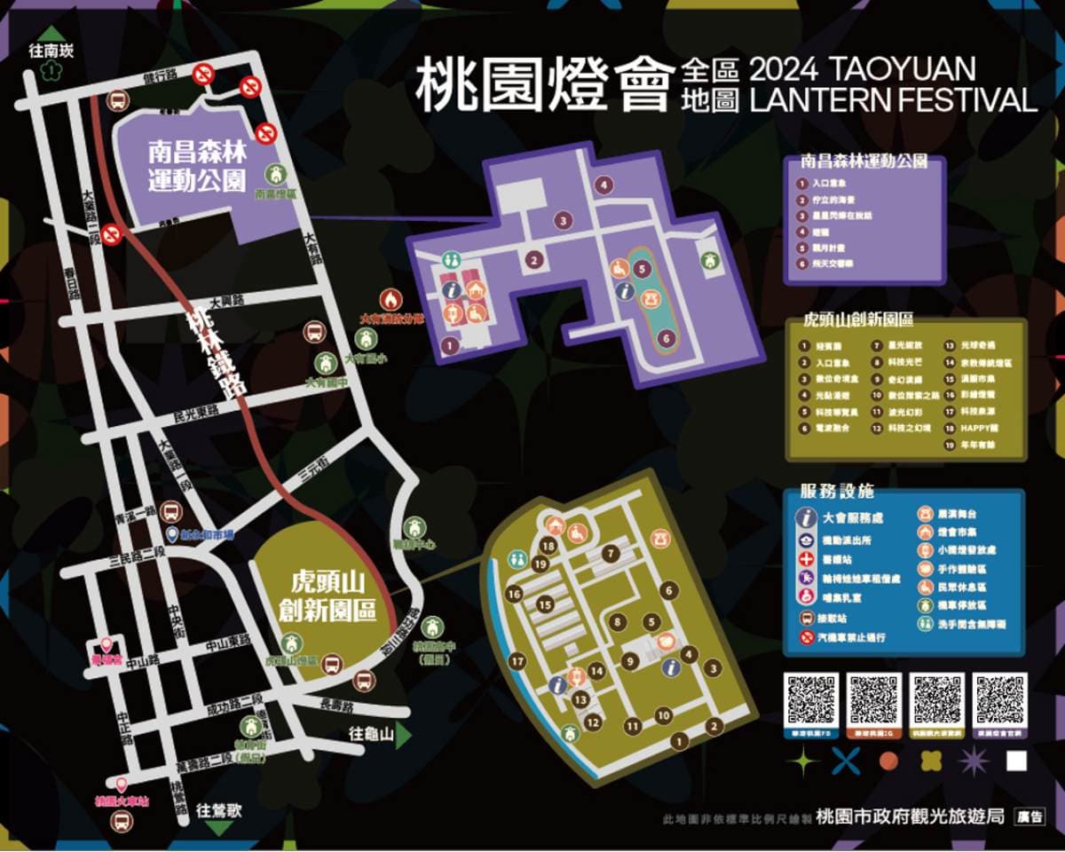 2024桃園燈會全攻略!2大燈區亮點、漢服體驗、免費提燈,加碼順吃22家美食 2024桃園燈會全攻略!2大燈區亮點、漢服體驗、免費提燈,加碼順吃22家美食