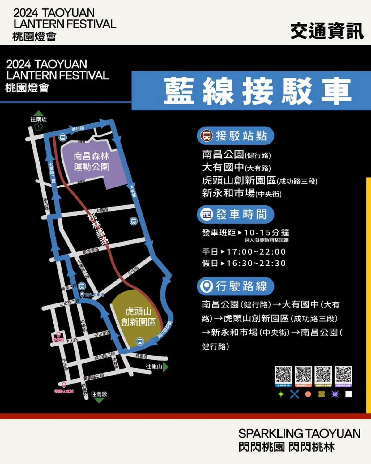 2024桃園燈會全攻略!2大燈區亮點、漢服體驗、免費提燈,加碼順吃22家美食 2024桃園燈會全攻略!2大燈區亮點、漢服體驗、免費提燈,加碼順吃22家美食