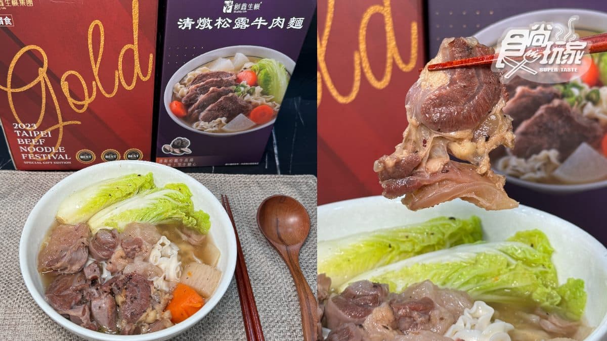 「牛肉麵節金獎」是這家!在家神還原經典紅燒牛肉麵,牛筋入口即化太犯規 「牛肉麵節金獎」是這家!在家神還原經典紅燒牛肉麵,牛筋入口即化太犯規