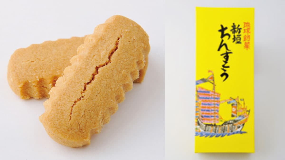 沖繩必買零食「金楚糕」!8款經典口味、甜度、口感實測,評價1次看(中獎公布) 沖繩必買零食「金楚糕」!8款經典口味、甜度、口感實測,評價1次看(中獎公布)