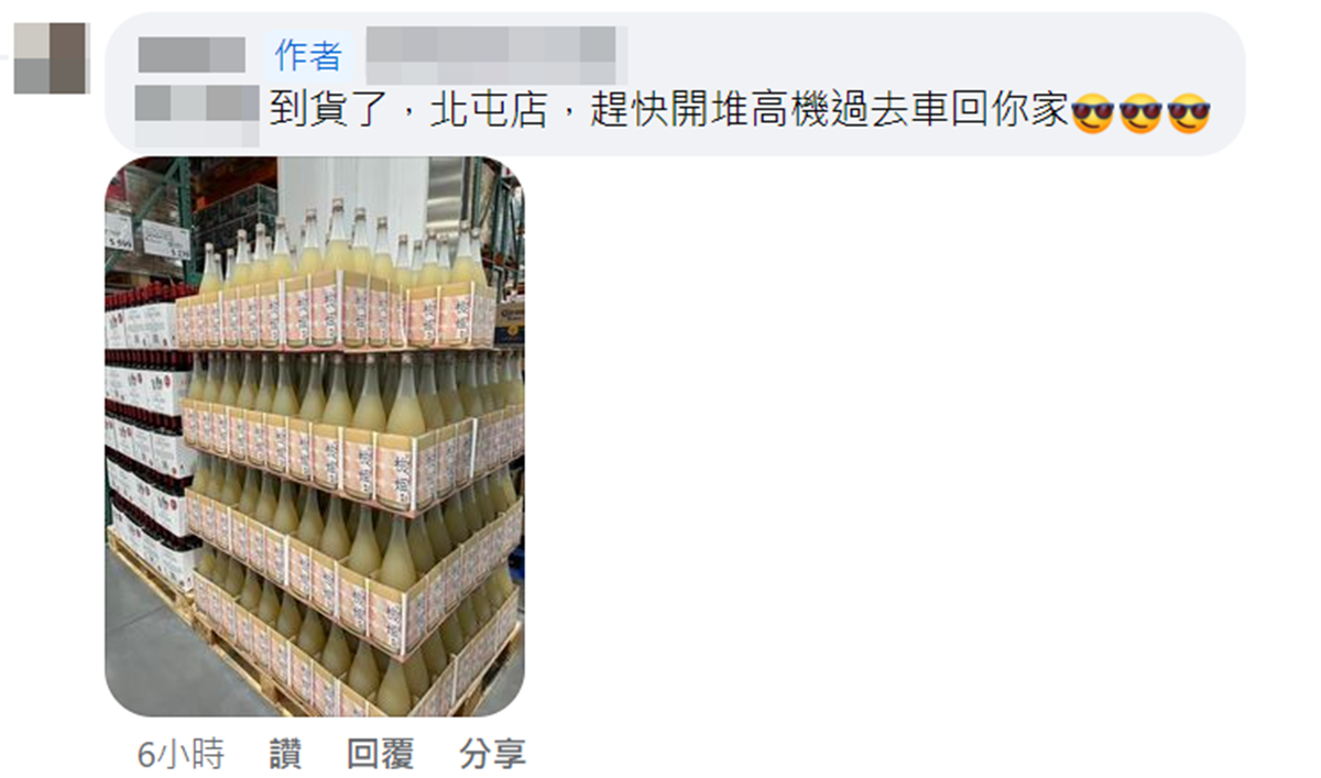 好市多「2款神品」補貨了!1瓶600元有找,網友推爆:趕快開堆高機過去 好市多「2款神品」補貨了!1瓶600元有找,網友推爆:趕快開堆高機過去