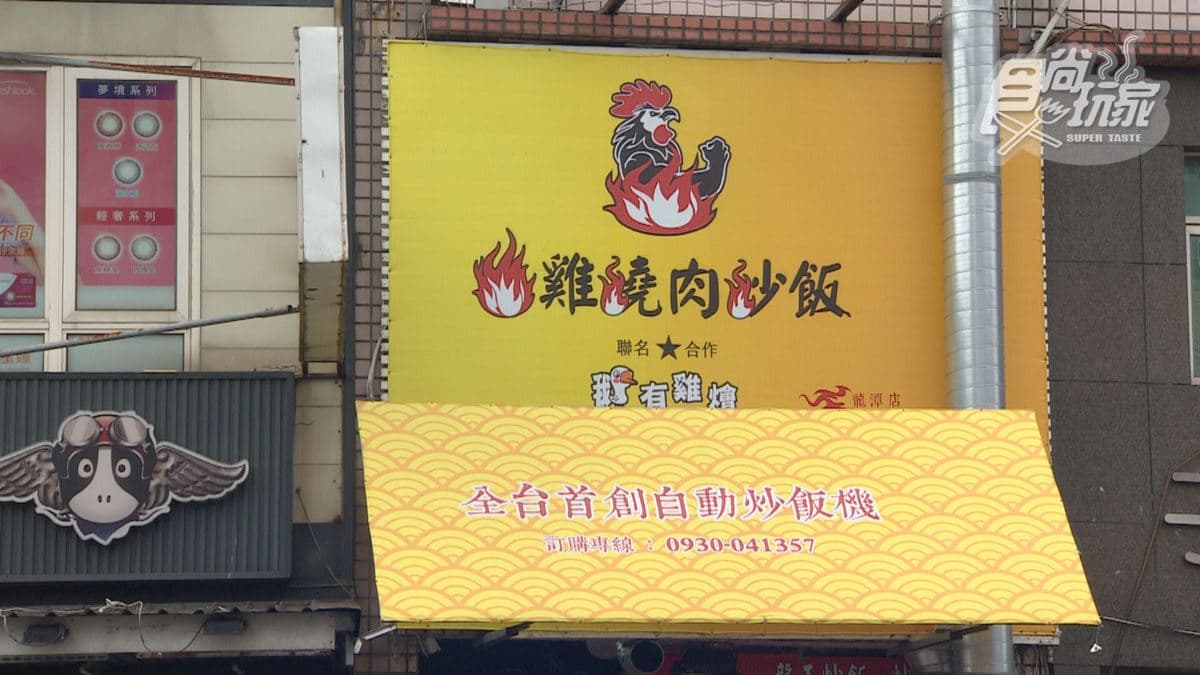 150元爽嗑「烤半鴨」!桃園最狂「炒飯麵專賣」是這家,德國豬腳炒飯僅120元 150元爽嗑「烤半鴨」!桃園最狂「炒飯麵專賣」是這家,德國豬腳炒飯僅120元