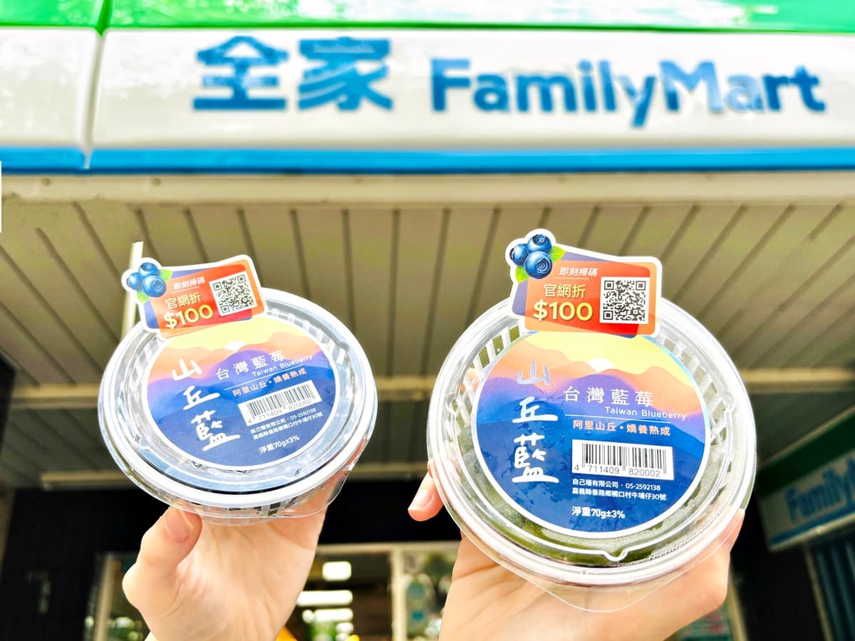 全家4月霜淇淋口味搶先曝!「山丘藍台灣藍莓霜淇淋」首登場,水果人跟上 全家4月霜淇淋口味搶先曝!「山丘藍台灣藍莓霜淇淋」首登場,水果人跟上