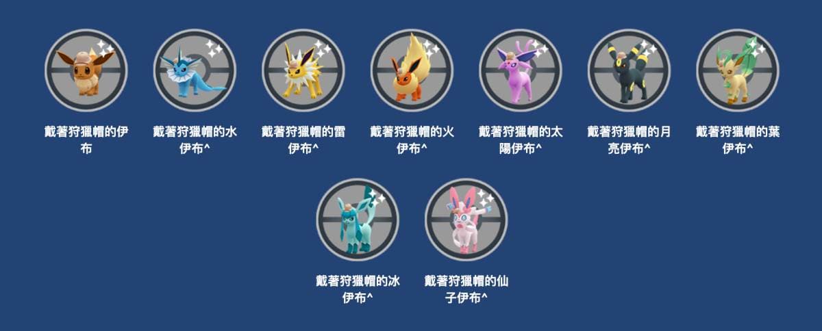 全台最大「寶可夢盛典」在台南!6亮點:23隻稀有寶可夢、免費領皮卡丘帽帽 全台最大「寶可夢盛典」在台南!6亮點:23隻稀有寶可夢、免費領皮卡丘帽帽