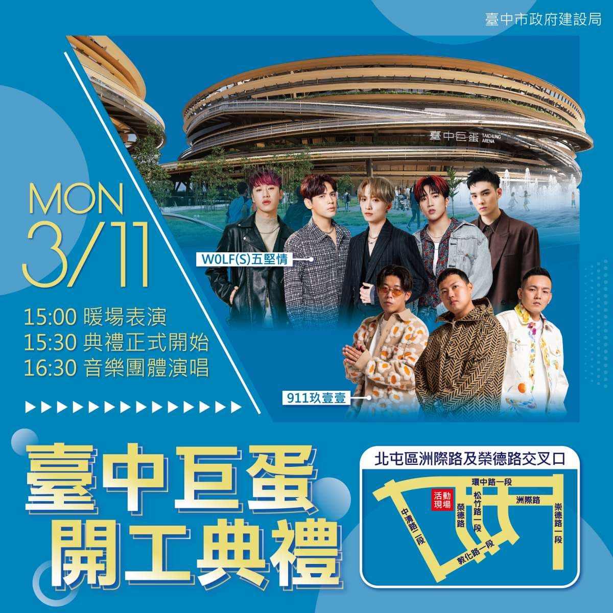 苦等19年!台中巨蛋預計「這時」完工,萬坪雙場館規模、開工典禮超狂名單曝 苦等19年!台中巨蛋預計「這時」完工,萬坪雙場館規模、開工典禮超狂名單曝