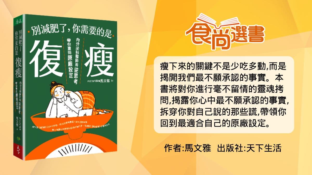 運動減肥竟然「愈減愈胖」?白天VS晚上運動哪個效果好?醫師解答背後真相 運動減肥竟然「愈減愈胖」?白天VS晚上運動哪個效果好?醫師解答背後真相