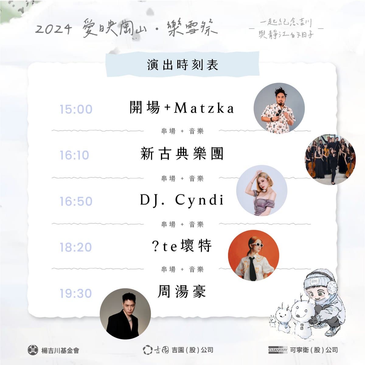 「高雄最大飄雪市集」快閃1天!130家必吃拔絲地瓜、糯夫米糕,周湯豪壓軸 「高雄最大飄雪市集」快閃1天!130家必吃拔絲地瓜、糯夫米糕,周湯豪壓軸