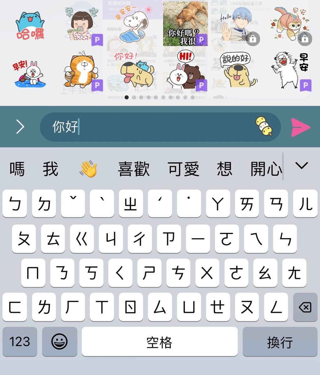 破萬組LINE貼圖「限時免費」!免綁卡簡單2步驟設定,3/27前用到飽 破萬組LINE貼圖「限時免費」!免綁卡簡單2步驟設定,3/27前用到飽