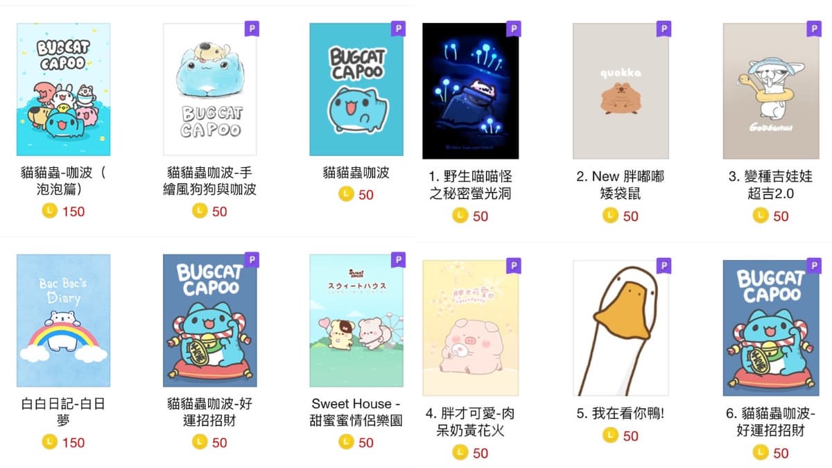 破萬組LINE貼圖「限時免費」!免綁卡簡單2步驟設定,3/27前用到飽 破萬組LINE貼圖「限時免費」!免綁卡簡單2步驟設定,3/27前用到飽