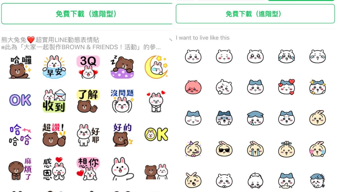 破萬組LINE貼圖「限時免費」!免綁卡簡單2步驟設定,3/27前用到飽 破萬組LINE貼圖「限時免費」!免綁卡簡單2步驟設定,3/27前用到飽