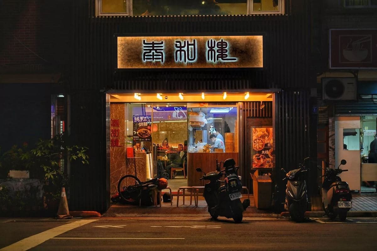 傳承三代「正宗酸菜白肉鍋」超有料!海鮮+雞湯精華鮮美酸香,必點爆汁湯包 傳承三代「正宗酸菜白肉鍋」超有料!海鮮+雞湯精華鮮美酸香,必點爆汁湯包