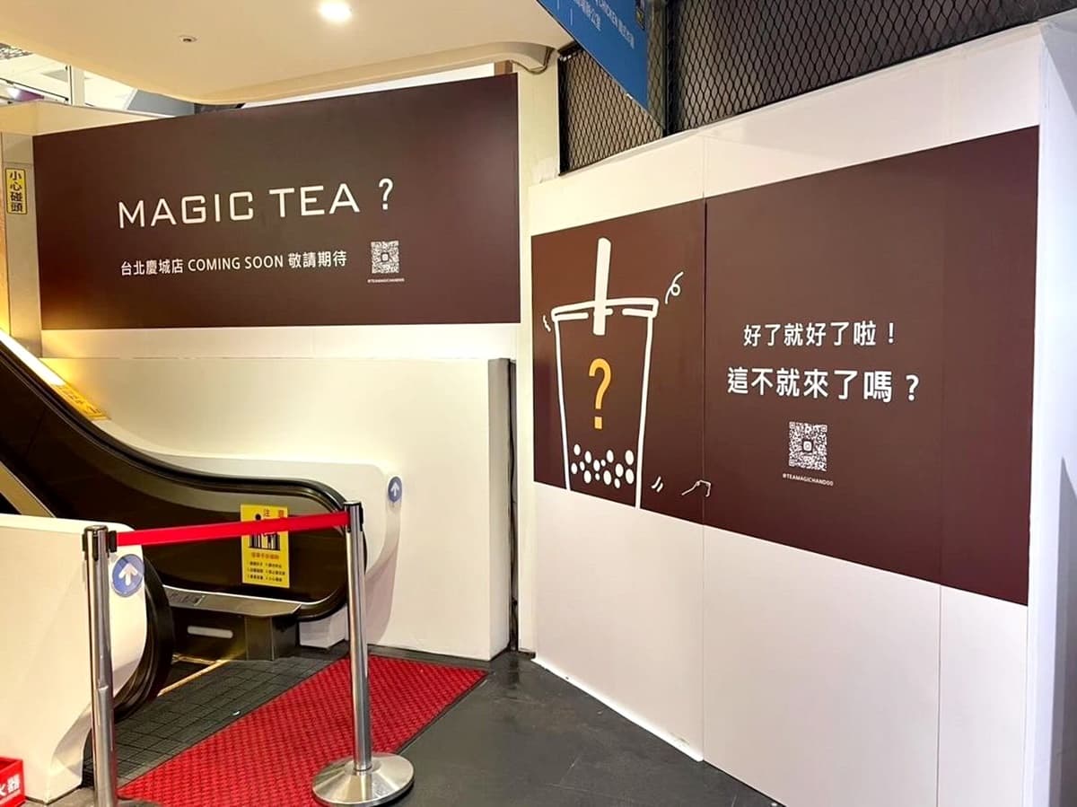 「茶之魔手」台北首店這天開!手搖飲南霸天飲品TOP5,「這杯夯品」網推爆 「茶之魔手」台北首店這天開!手搖飲南霸天飲品TOP5,「這杯夯品」網推爆