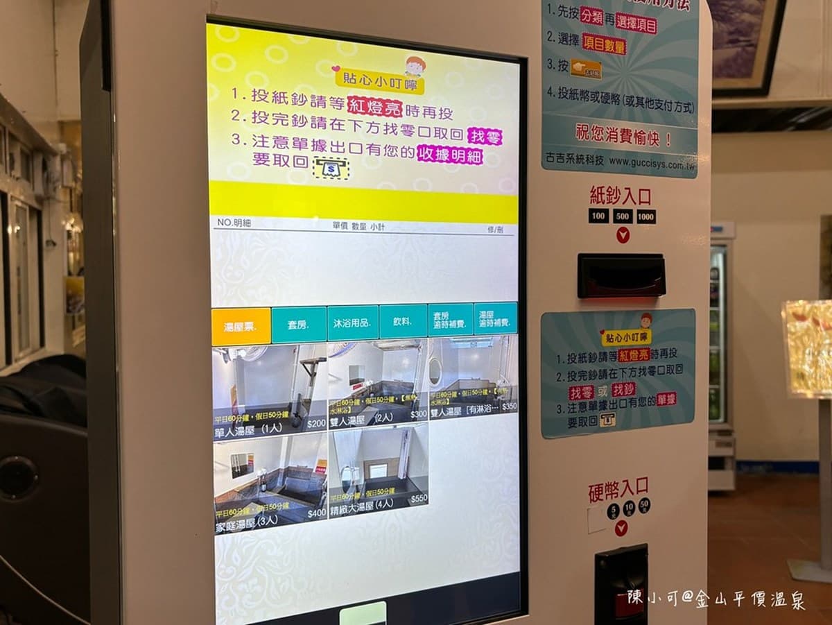雙人湯屋1人僅150元!24小時「平價溫泉祕境」在這,還能享受稀有海底溫泉 雙人湯屋1人僅150元!24小時「平價溫泉祕境」在這,還能享受稀有海底溫泉