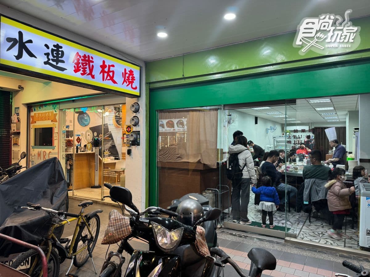 200元飽到天靈蓋!板橋「高CP值鐵板燒」附自助吧吃到飽,免費夾主食、甜品 200元飽到天靈蓋!板橋「高CP值鐵板燒」附自助吧吃到飽,免費夾主食、甜品
