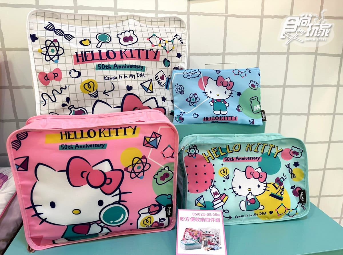 免費收Hello Kitty粉嫩寢具!「這天起」開搶7周邊:Kitty大頭洗衣袋、碗盤組 免費收Hello Kitty粉嫩寢具!「這天起」開搶7周邊:Kitty大頭洗衣袋、碗盤組