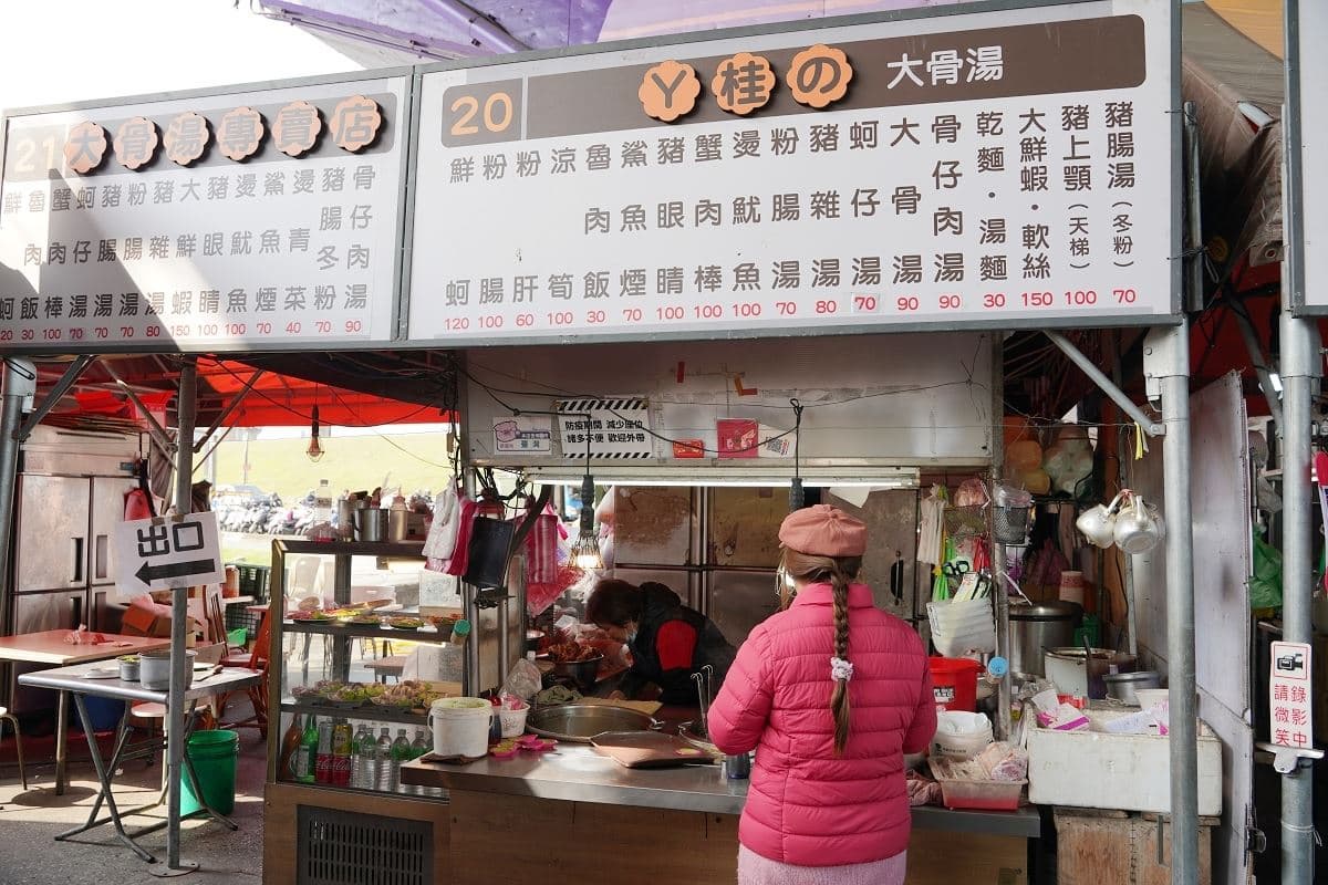 跳蚤市場隱藏版美食!大碗公「大骨湯」百元有找,飯麵通通30元便宜開吃 跳蚤市場隱藏版美食!大碗公「大骨湯」百元有找,飯麵通通30元便宜開吃