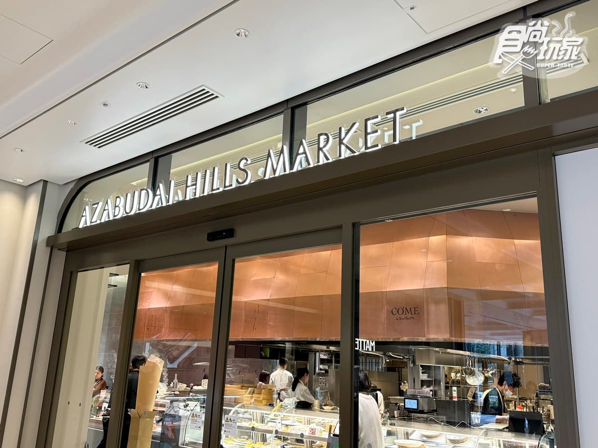 1招爽拍東京鐵塔!2024新地標「麻布台Hills」,百間餐廳名店、IG美拍7大攻略 1招爽拍東京鐵塔!2024新地標「麻布台Hills」,百間餐廳名店、IG美拍7大攻略