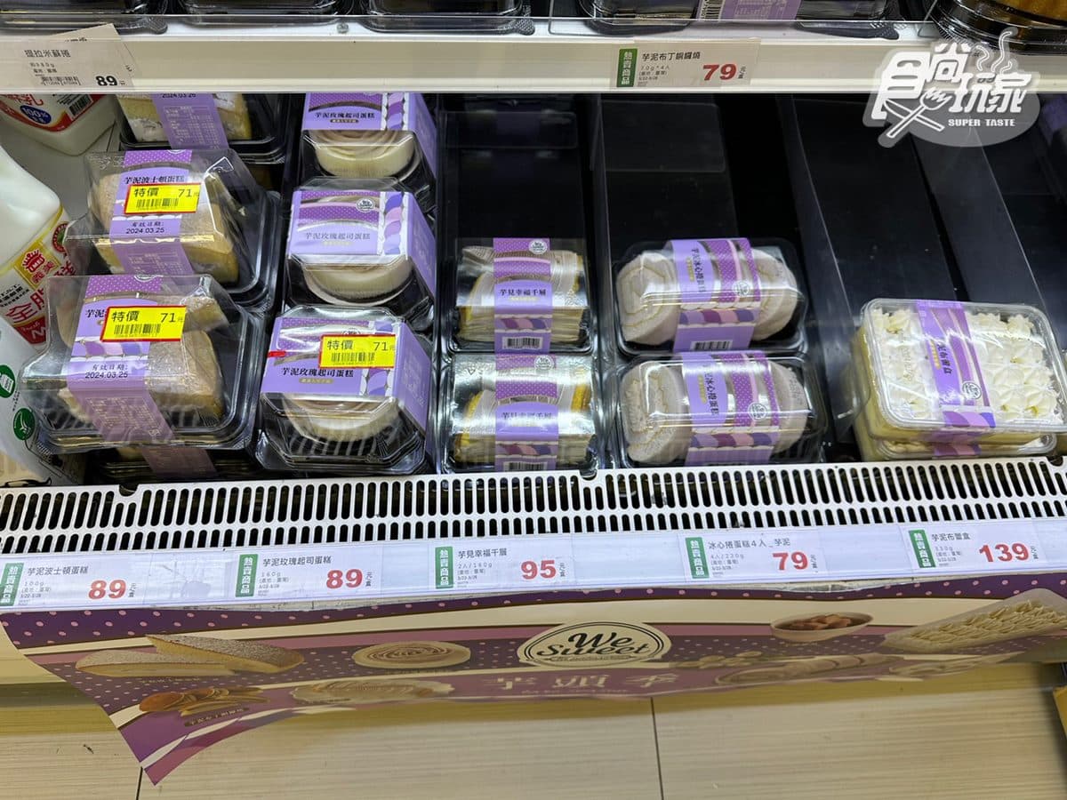 全聯芋頭季必吃4新品!最多網友推薦「這款」,加碼150件商品買一送一 全聯芋頭季必吃4新品!最多網友推薦「這款」,加碼150件商品買一送一