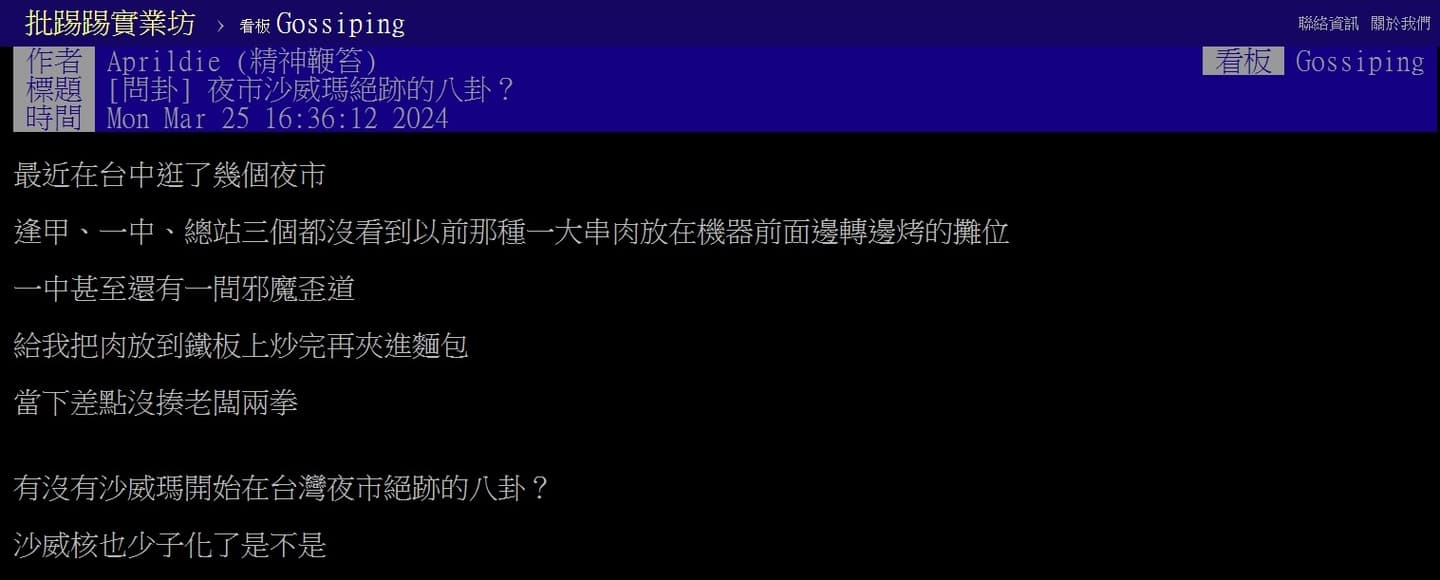 夜市1美食正逐漸消失!內行人揭關鍵原因:不如吃便當 夜市1美食正逐漸消失!內行人揭關鍵原因:不如吃便當