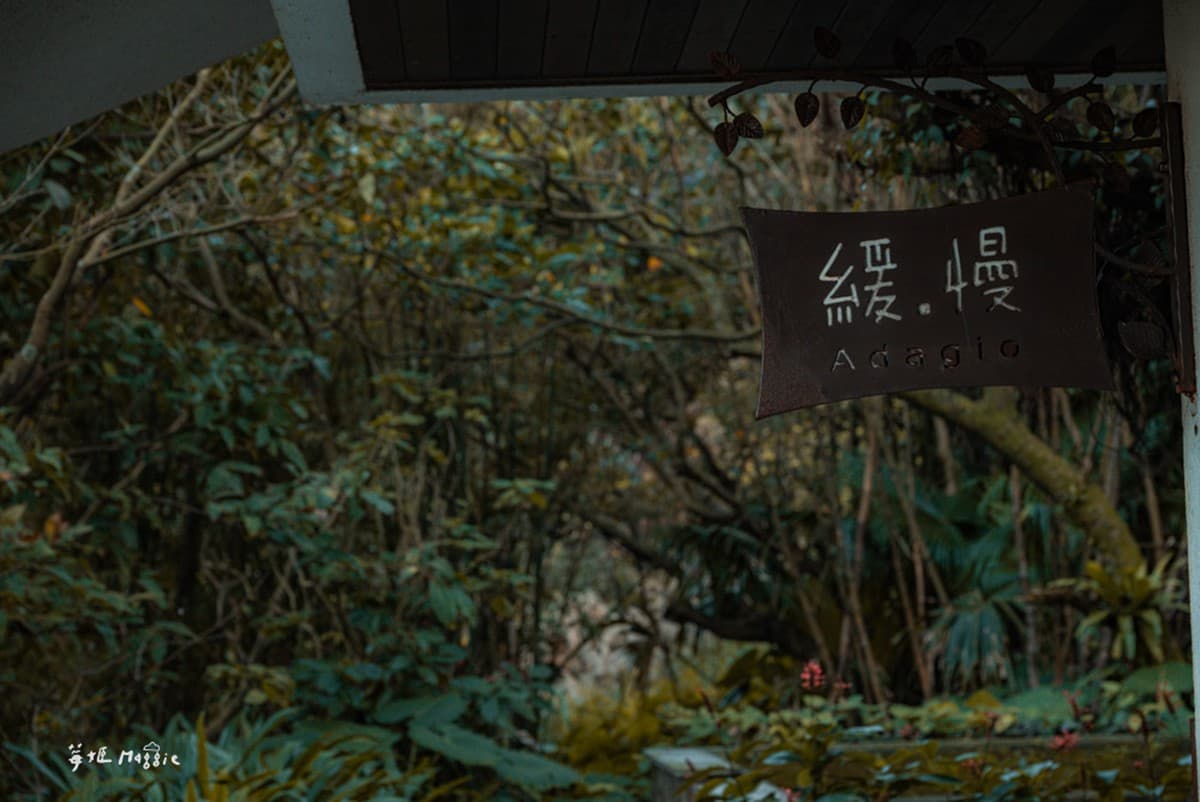 山海美景在眼前!入住金瓜石森林民宿放空,還能挑命定香氛、嘗無菜單料理 山海美景在眼前!入住金瓜石森林民宿放空,還能挑命定香氛、嘗無菜單料理