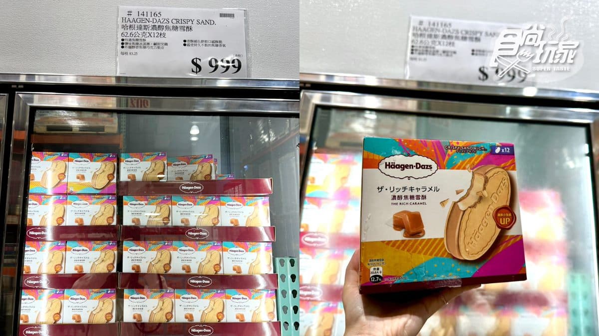 好市多2款全新人氣冰品!哈根達斯新口味比超商便宜,網友:去日本每天都買 好市多2款全新人氣冰品!哈根達斯新口味比超商便宜,網友:去日本每天都買