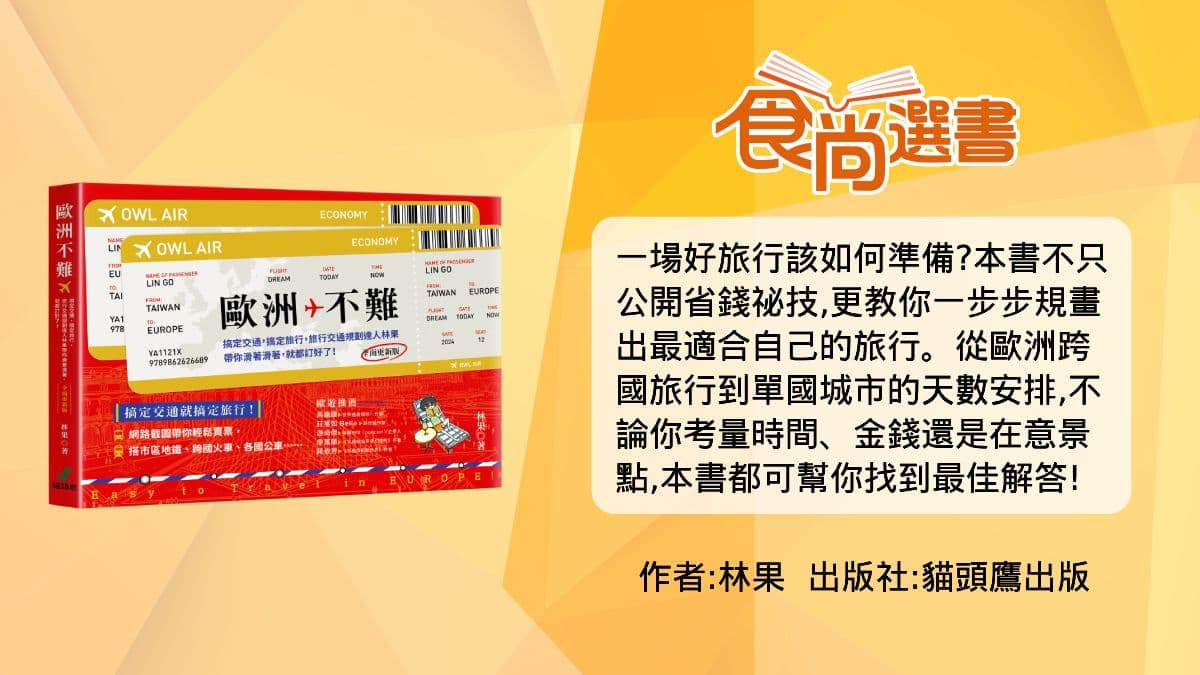 這些時段免錢!歐洲6國「景點免費日」攻略,「這時間」去羅浮宮現省近1千 這些時段免錢!歐洲6國「景點免費日」攻略,「這時間」去羅浮宮現省近1千