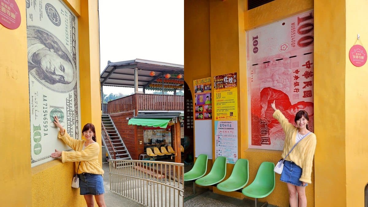 體驗全台唯一打小人!嘉義「隱藏版財神廟」4亮點:巨大鈔票牆、聖筊發財金 體驗全台唯一打小人!嘉義「隱藏版財神廟」4亮點:巨大鈔票牆、聖筊發財金