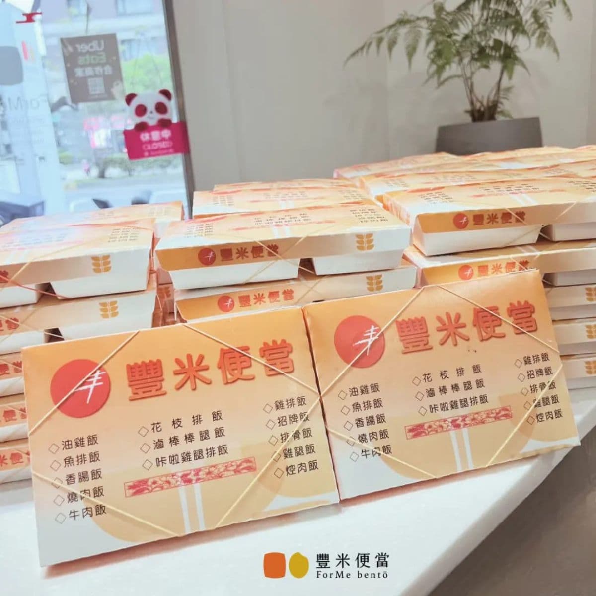 阮經天同款便當!《周處除三害》暴紅排骨飯來台北,限時2天女神工讀生幫賣 阮經天同款便當!《周處除三害》暴紅排骨飯來台北,限時2天女神工讀生幫賣