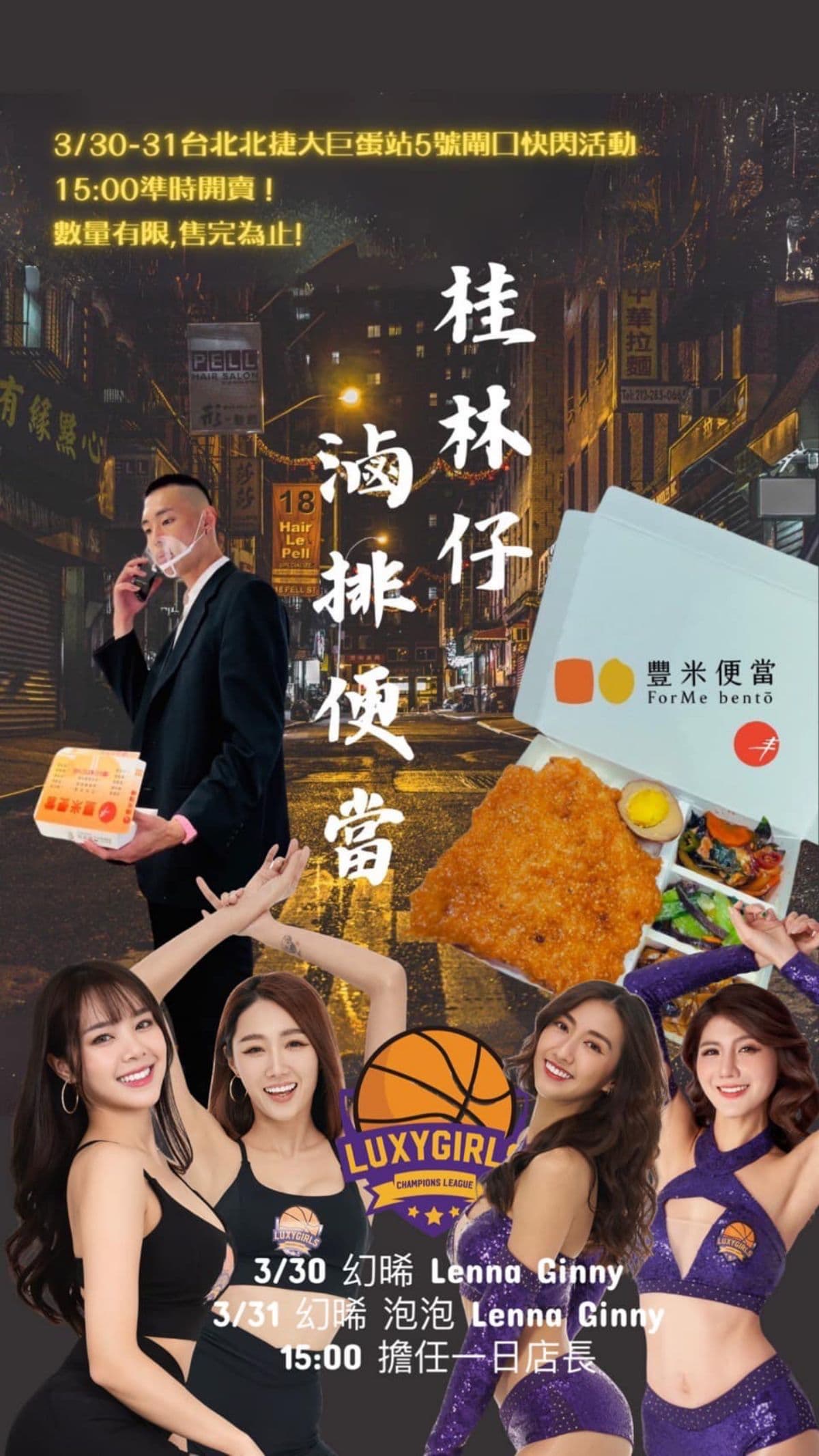 阮經天同款便當!《周處除三害》暴紅排骨飯來台北,限時2天女神工讀生幫賣 阮經天同款便當!《周處除三害》暴紅排骨飯來台北,限時2天女神工讀生幫賣