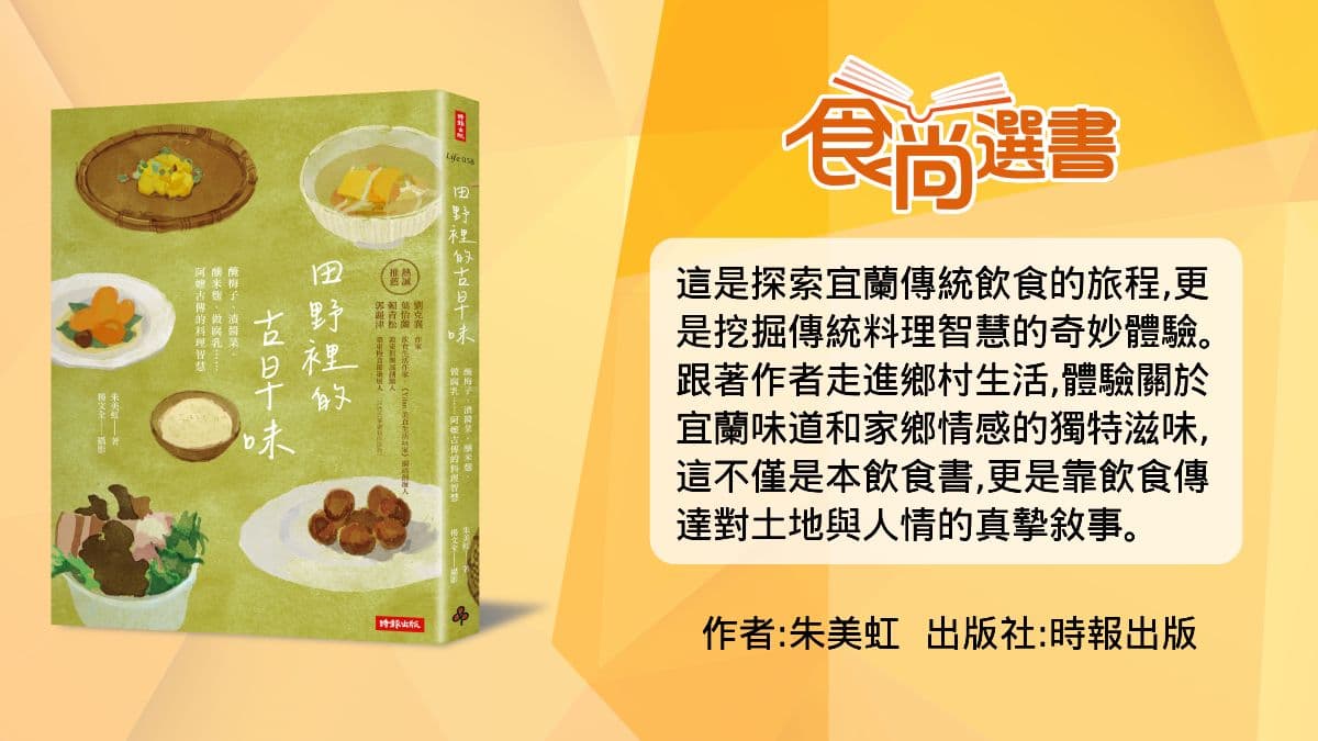 全台僅宜蘭有!百家宮廟「這時間」提供限定「平安粥」,通通免費民眾包車吃 全台僅宜蘭有!百家宮廟「這時間」提供限定「平安粥」,通通免費民眾包車吃