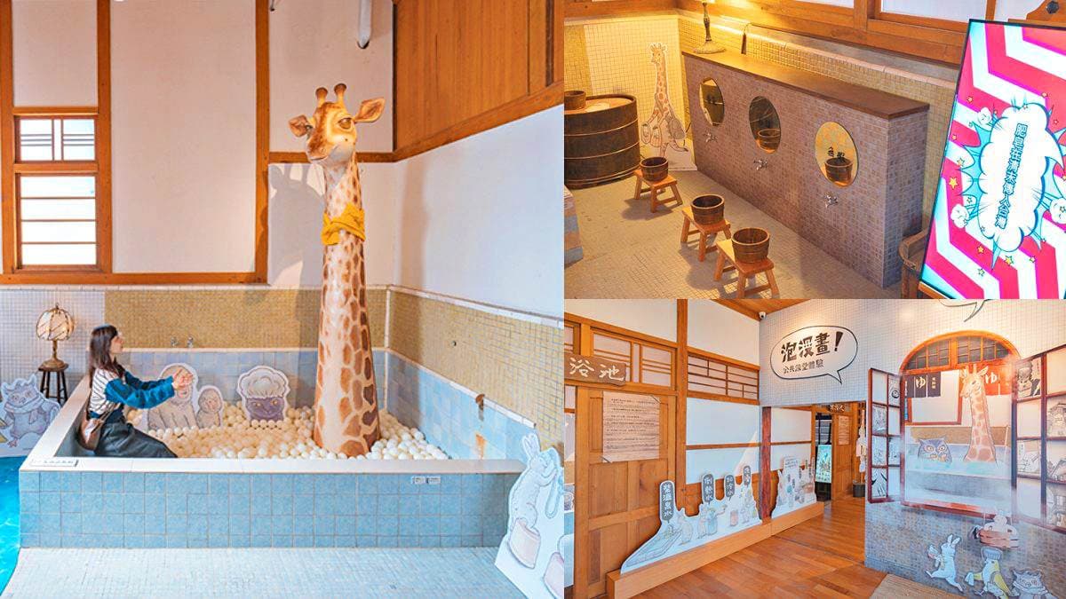 上千本漫畫免費看!全台唯一「漫畫博物館」在這,搶拍童趣浴場、絕美鏡湖 上千本漫畫免費看!全台唯一「漫畫博物館」在這,搶拍童趣浴場、絕美鏡湖
