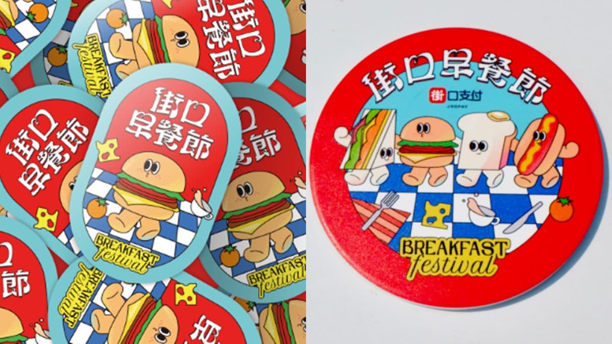 天天吃早餐賺9%回饋!拉亞漢堡、麥味登都有,加碼送100元、北海道來回機票 天天吃早餐賺9%回饋!拉亞漢堡、麥味登都有,加碼送100元、北海道來回機票