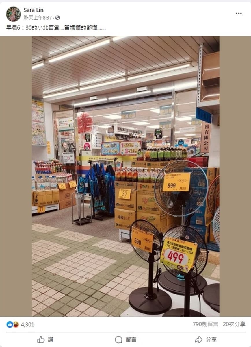 她PO「清晨6點半打卡小北百貨」照片!釣出近4000名網友共鳴按讚 她PO「清晨6點半打卡小北百貨」照片!釣出近4000名網友共鳴按讚