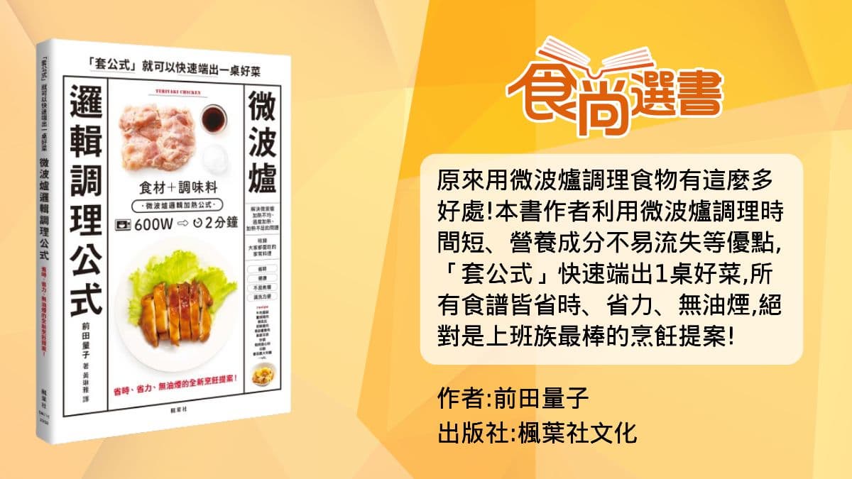 上班族加熱便當注意!「這樣做」小心會起火,微波爐使用8個最常問QA 上班族加熱便當注意!「這樣做」小心會起火,微波爐使用8個最常問QA