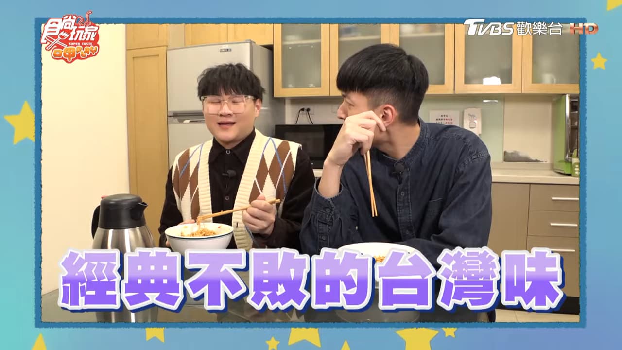 史上大爆料!食尚x味味A第二彈炒泡麵,Q麵配澎湃蔬菜和嚴選原塊 史上大爆料!食尚x味味A第二彈炒泡麵,Q麵配澎湃蔬菜和嚴選原塊