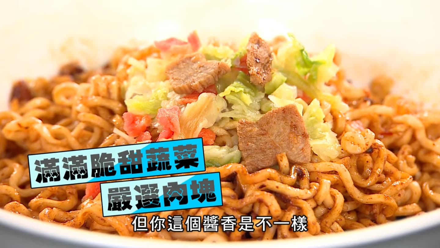 史上大爆料!食尚x味味A第二彈炒泡麵,Q麵配澎湃蔬菜和嚴選原塊 史上大爆料!食尚x味味A第二彈炒泡麵,Q麵配澎湃蔬菜和嚴選原塊