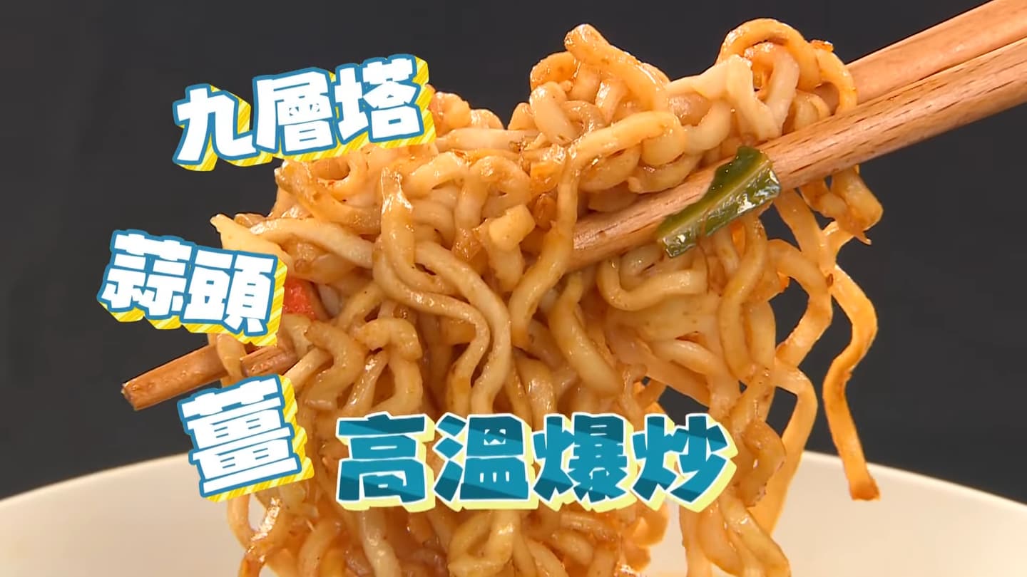 史上大爆料!食尚x味味A第二彈炒泡麵,Q麵配澎湃蔬菜和嚴選原塊 史上大爆料!食尚x味味A第二彈炒泡麵,Q麵配澎湃蔬菜和嚴選原塊