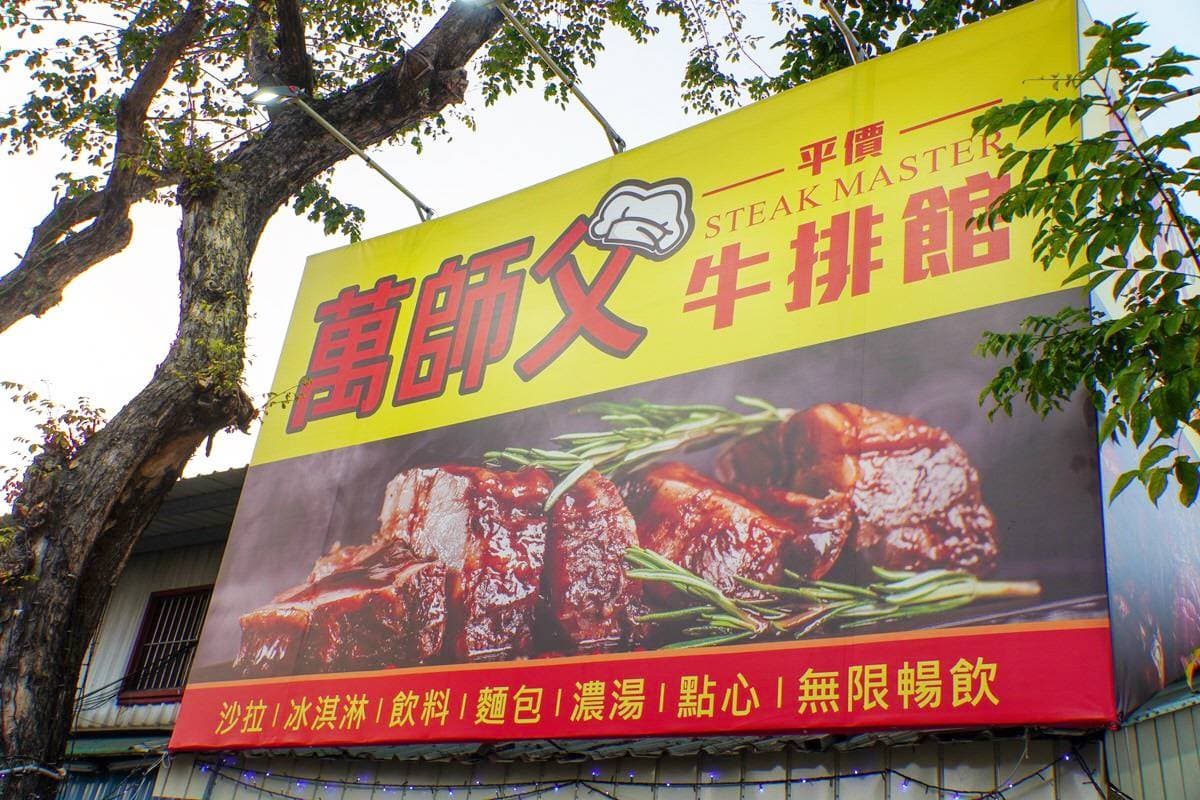 180元起爽吃自助吧!「高CP值牛排」加爆蔥海、香菜有夠狂,排餐加麵不加價 180元起爽吃自助吧!「高CP值牛排」加爆蔥海、香菜有夠狂,排餐加麵不加價