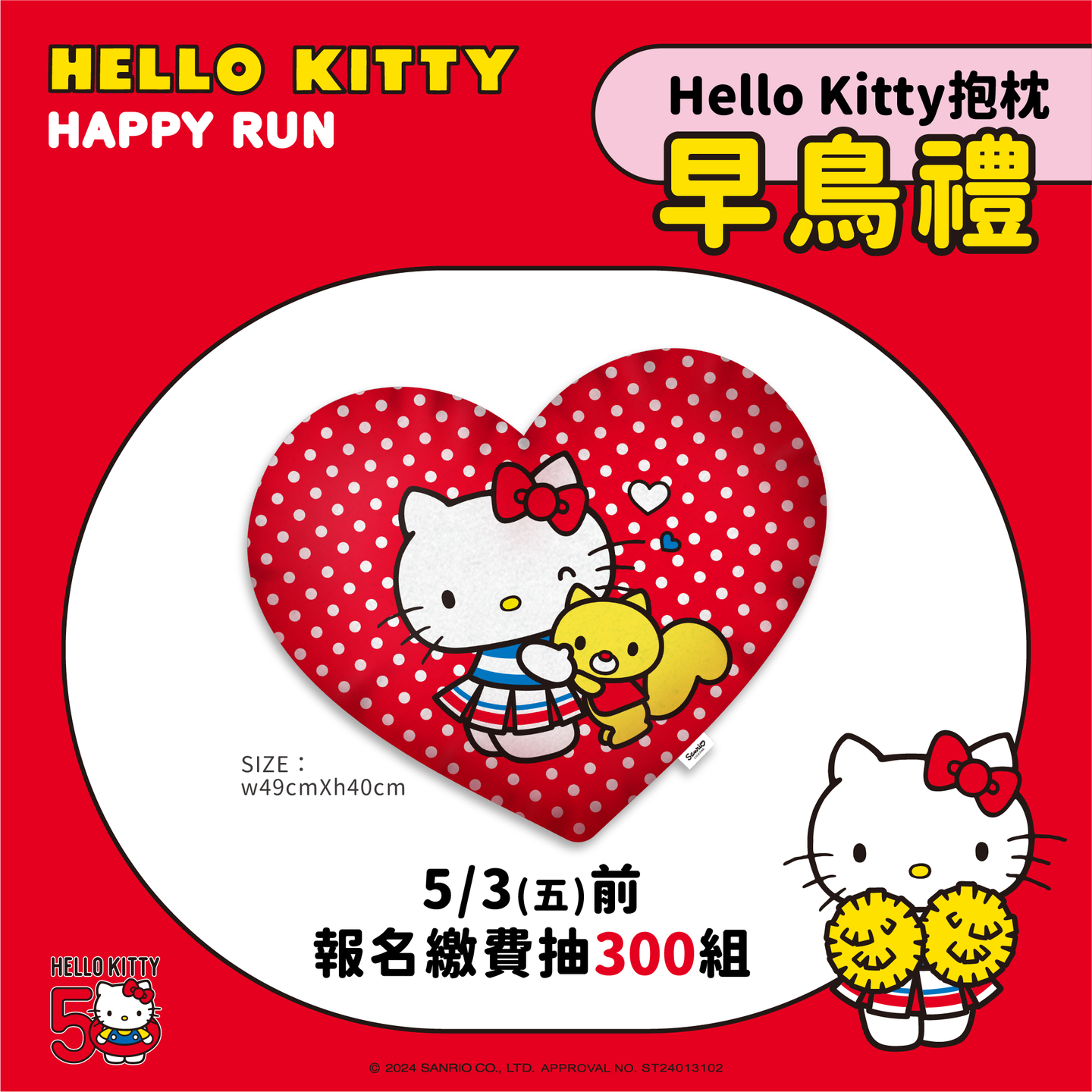 「Hello Kitty50週年路跑」全台4場跟上!最Q物資包曝光:絨毛髮箍、完賽獎牌 「Hello Kitty50週年路跑」全台4場跟上!最Q物資包曝光:絨毛髮箍、完賽獎牌
