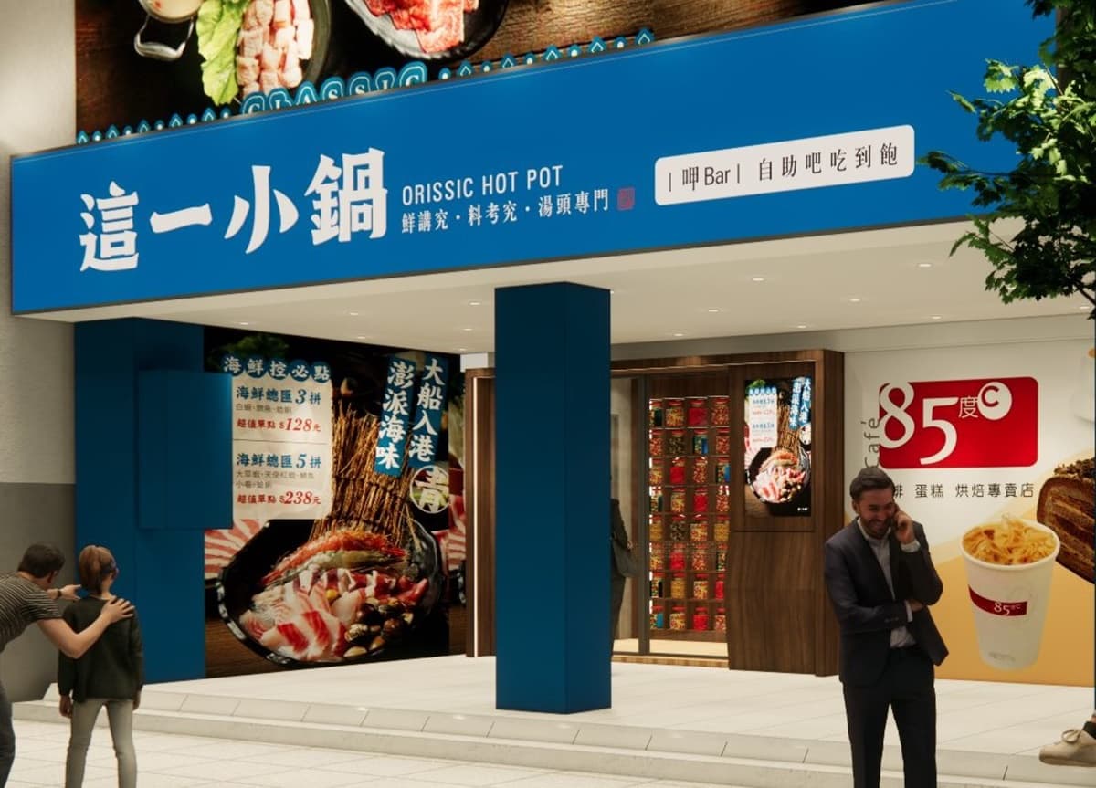 「這一小鍋」新店型來了!85℃飲品進駐、268元自助吧吃到飽,再享買一送一 「這一小鍋」新店型來了!85℃飲品進駐、268元自助吧吃到飽,再享買一送一
