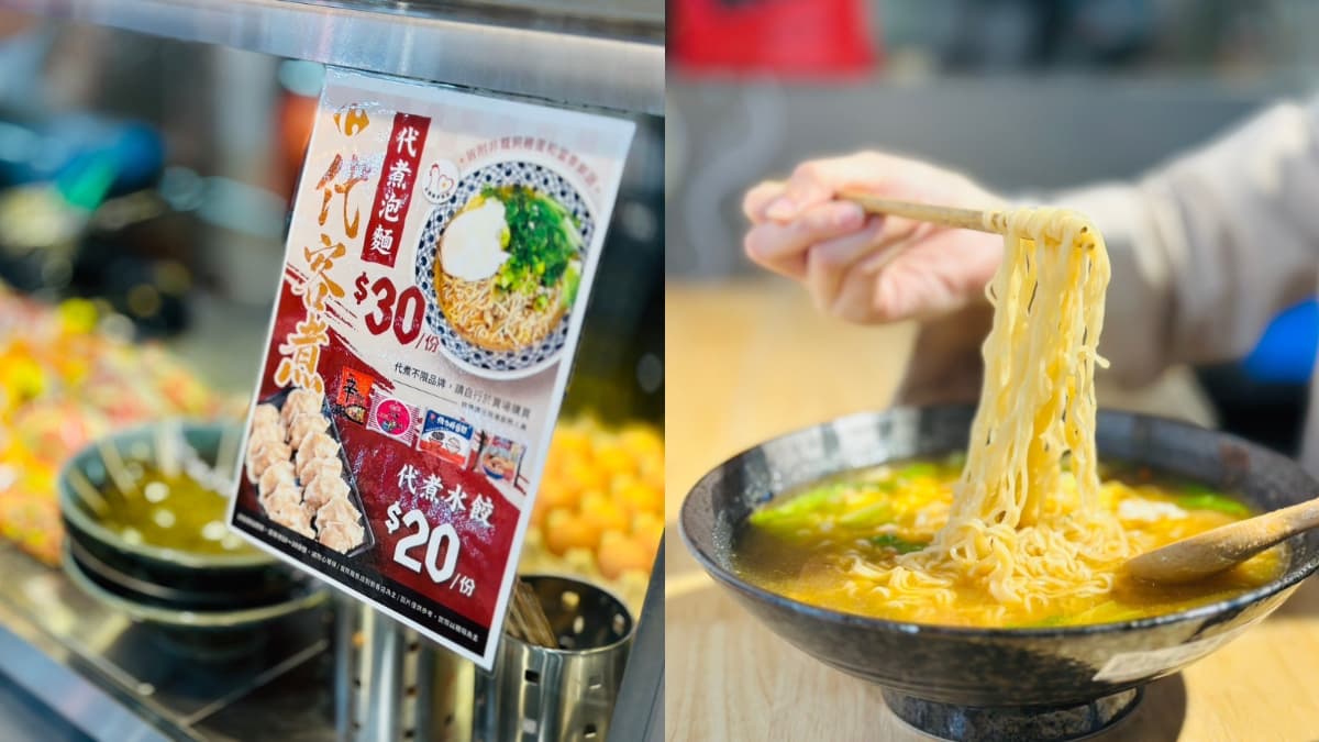 家樂福隱藏服務+1!「2門市」推泡麵、水餃代客煮,只要30元有蛋還有菜 家樂福隱藏服務+1!「2門市」推泡麵、水餃代客煮,只要30元有蛋還有菜