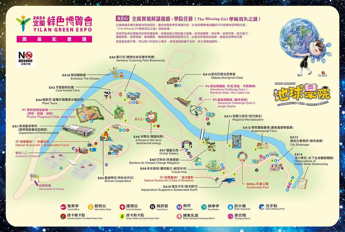 5/1「這類人」免費玩到飽!歷年最好玩宜蘭綠博,彩虹滑道、高空彈跳超刺激 5/1「這類人」免費玩到飽!歷年最好玩宜蘭綠博,彩虹滑道、高空彈跳超刺激
