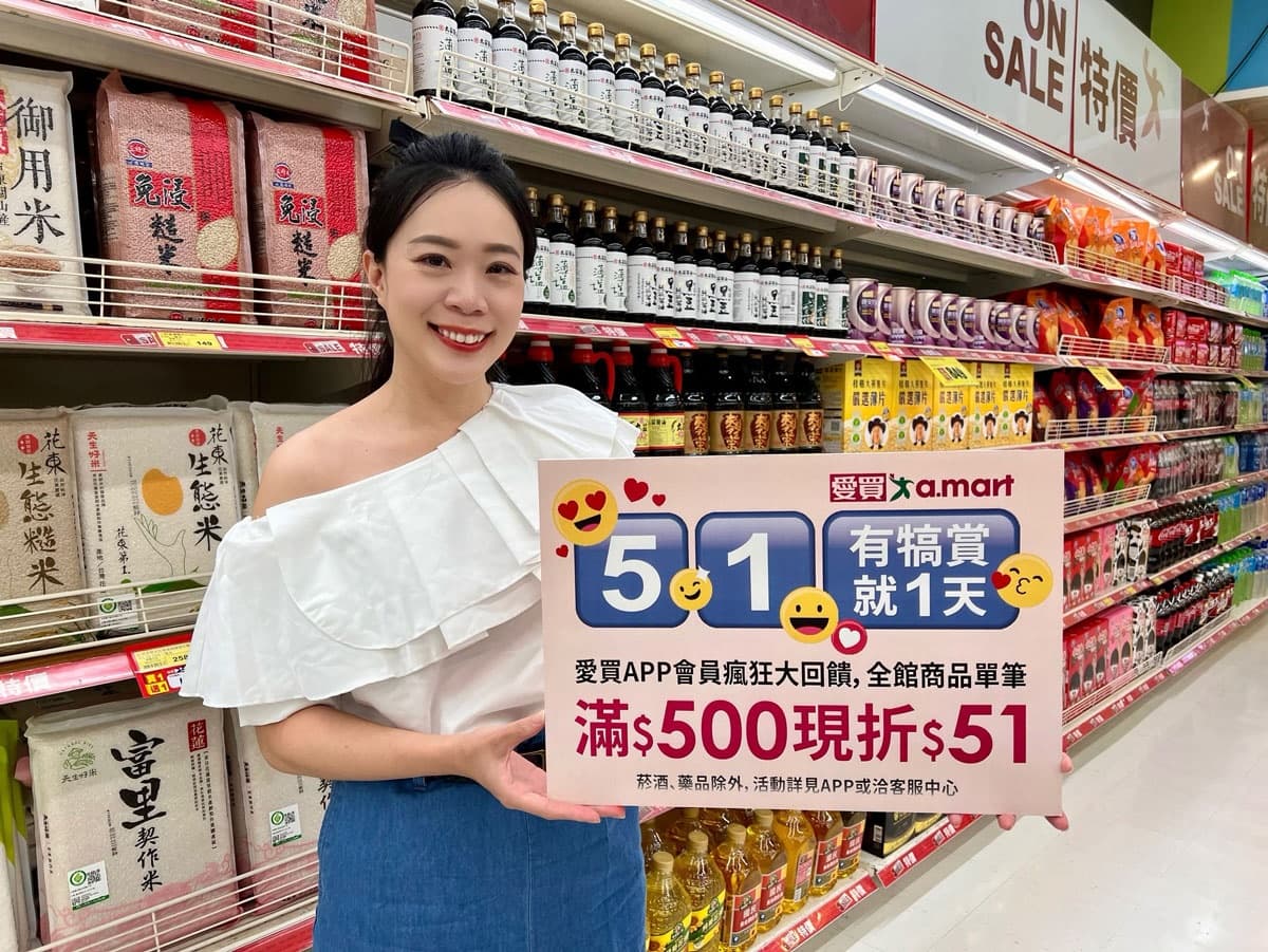 咖啡、油、米、衛生紙通通買一送一!4通路+外送「勞動節優惠」快收 咖啡、油、米、衛生紙通通買一送一!4通路+外送「勞動節優惠」快收