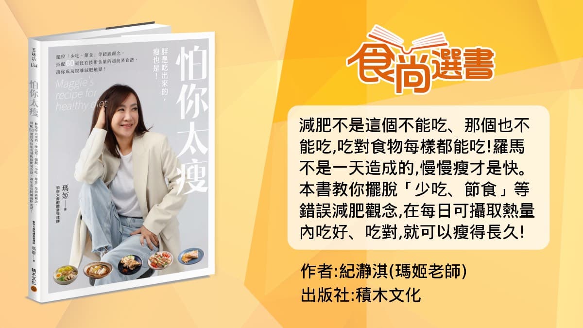 小心把健康餐吃成地雷餐!水果、糙米「這樣吃」易暴肥,8件瘦身必注意事項 小心把健康餐吃成地雷餐!水果、糙米「這樣吃」易暴肥,8件瘦身必注意事項