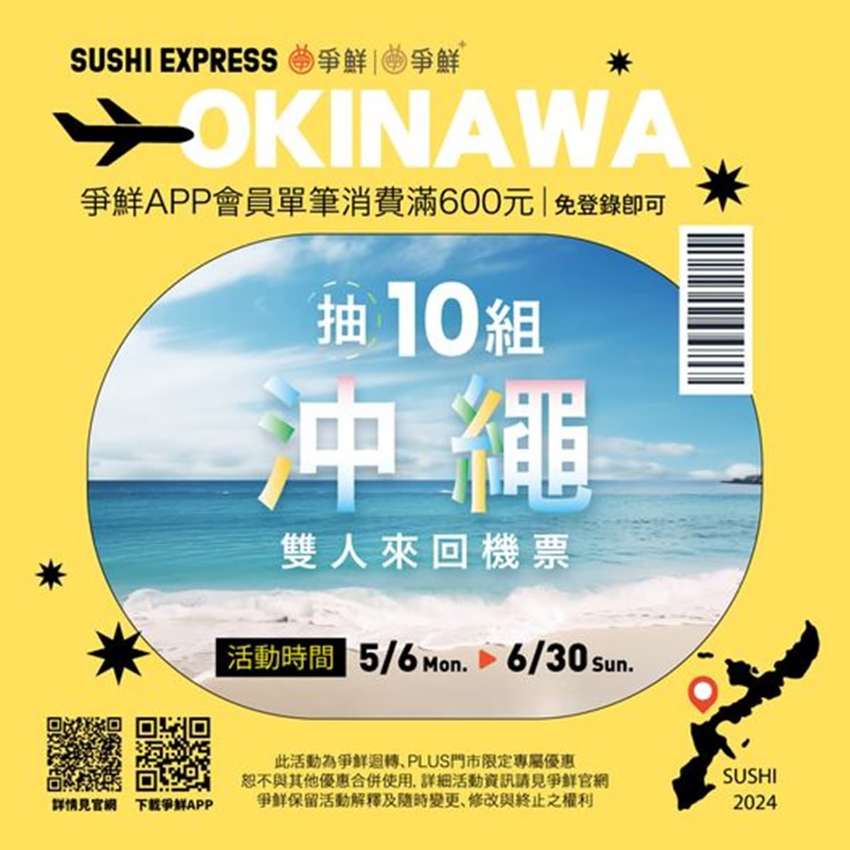 壽司郎人氣夯品只要30元!報稅季5月優惠,赤蝦、霜淇淋4款特價到「這天」 壽司郎人氣夯品只要30元!報稅季5月優惠,赤蝦、霜淇淋4款特價到「這天」
