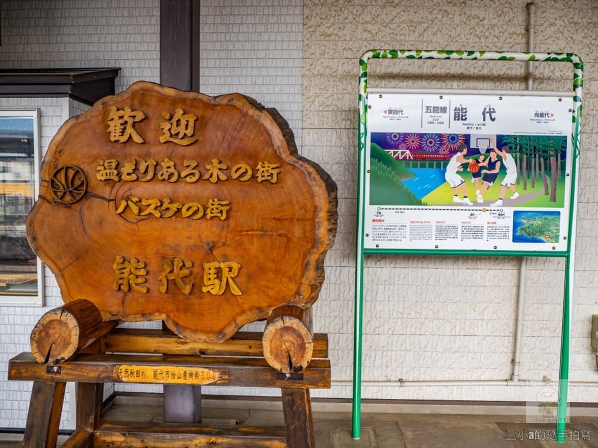 月台直接練投籃!《灌籃高手》湘北勁敵故鄉在這,連路燈都是籃框的形狀 月台直接練投籃!《灌籃高手》湘北勁敵故鄉在這,連路燈都是籃框的形狀